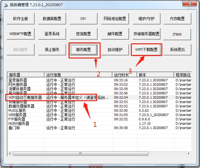 1——填写A服务器的地址