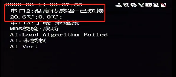 三、温度测试