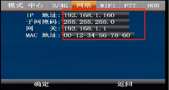 有线上线方式排查