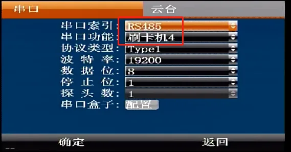 二、设备菜单配置