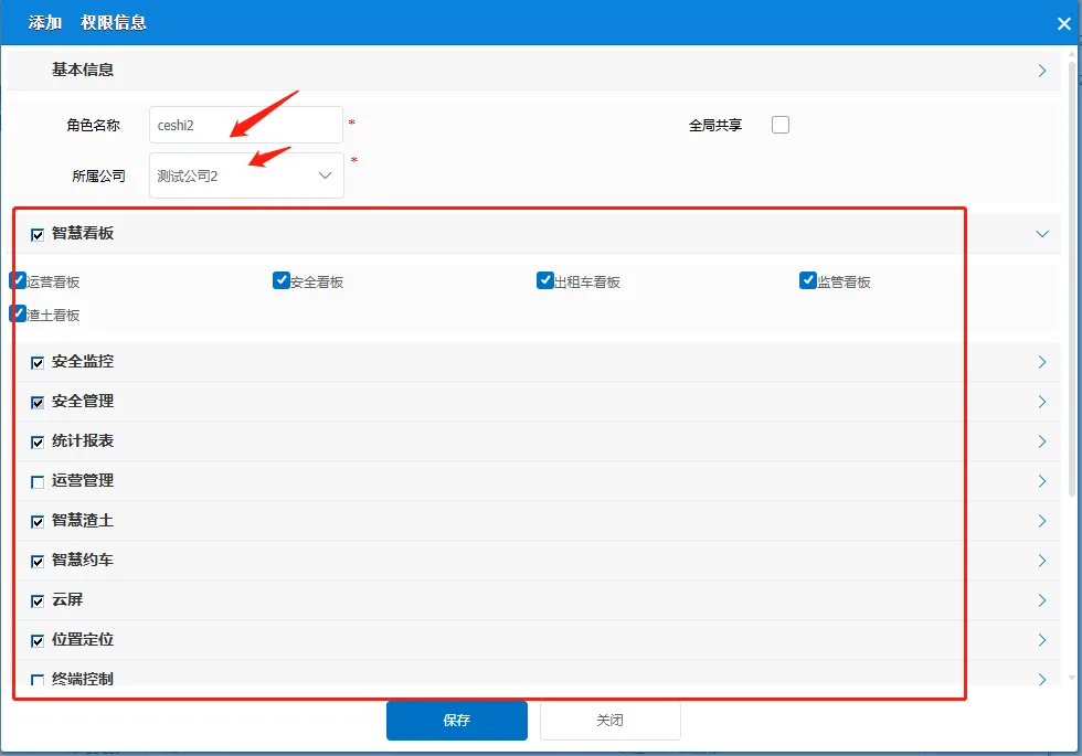 8、添加子用户