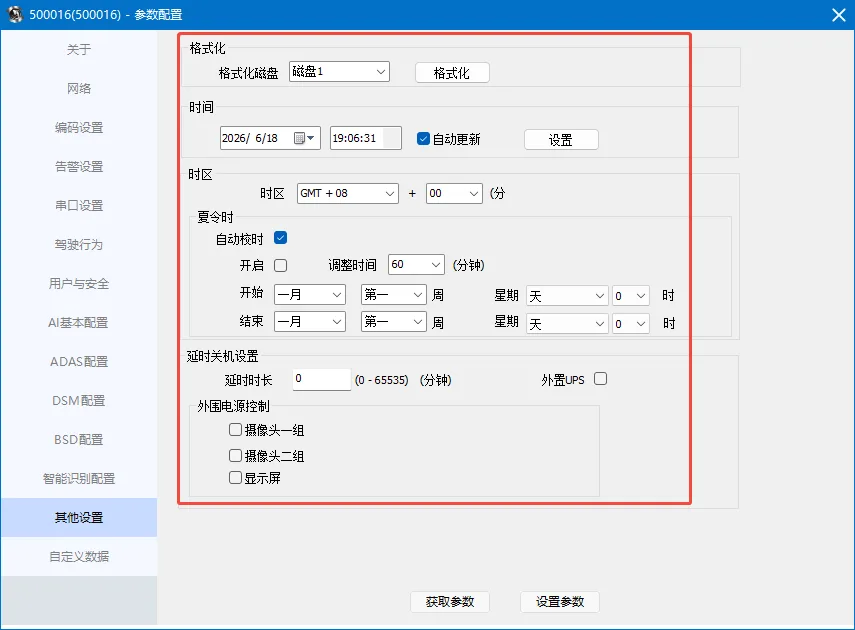 操作步骤