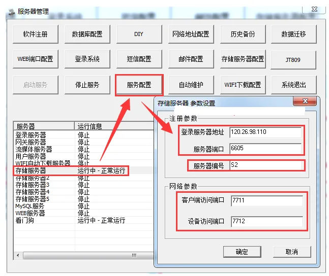 让从服务器的存储服务器找到并连接上主服务器的数据库