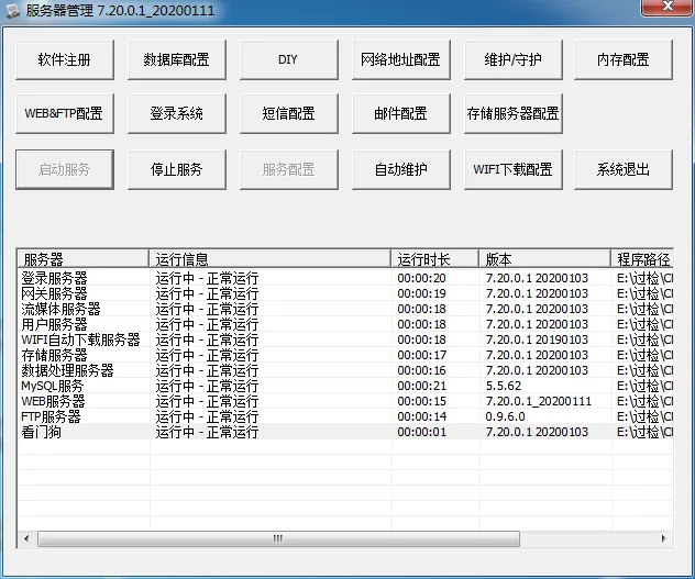 一.软件安装