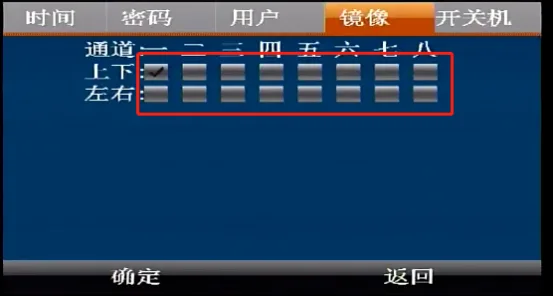 ps:配置完后可以立即返回到实时画面查看效果