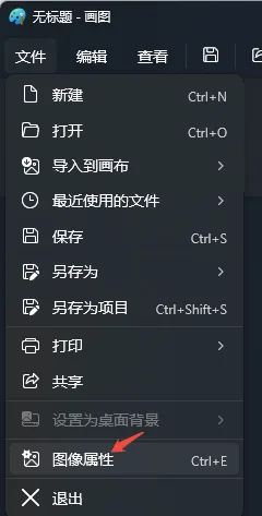 步骤 1:新建标准尺寸画布(杜绝画面拉伸)