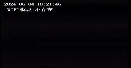 6、查看WiFi拨号信息