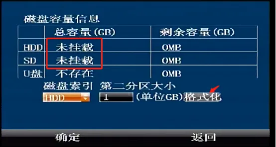 状态2 存在未挂载
