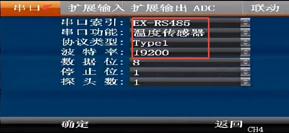 二、设备菜单配置