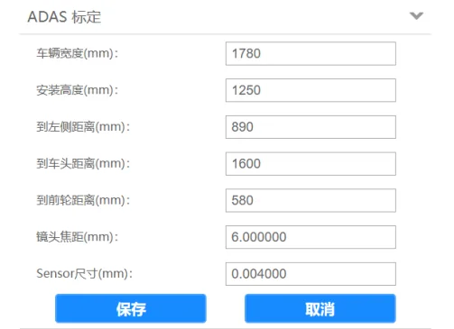 4.2.1 车辆宽度: