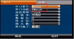 一、设备菜单配置