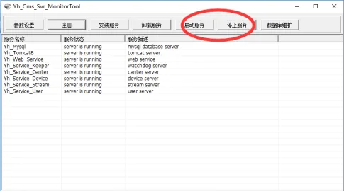 ④ 服务的启动与停止