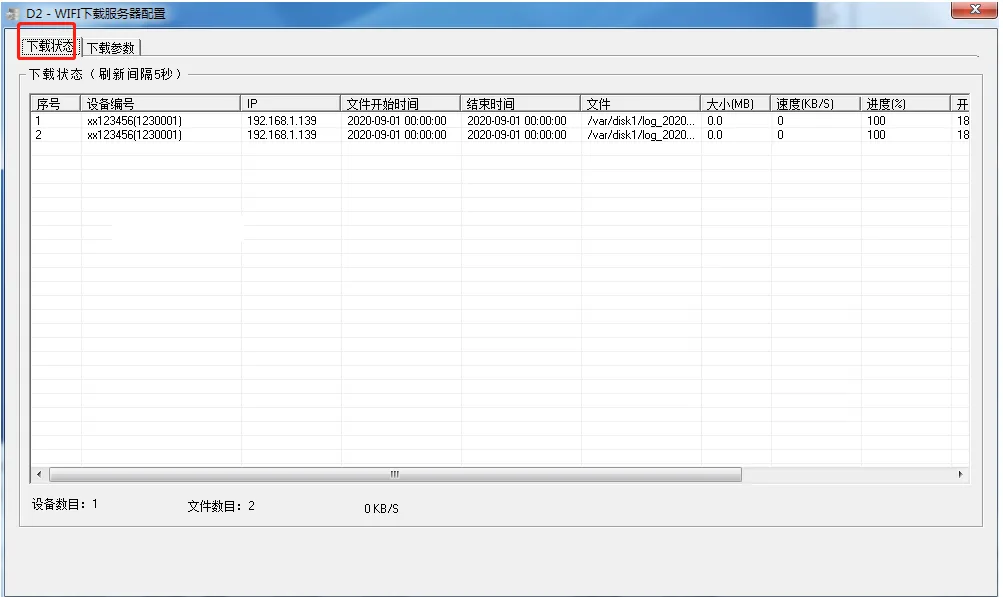 5.1 可以切换选择下载路径