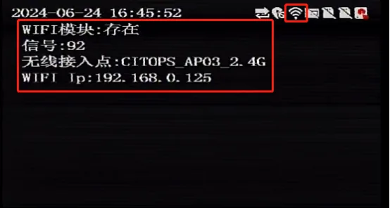 Wifi上线方式排查