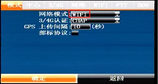Wifi上线方式排查