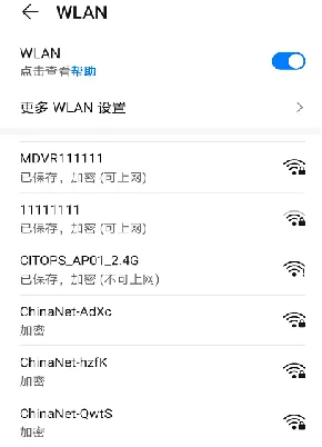 WIFI机型设备