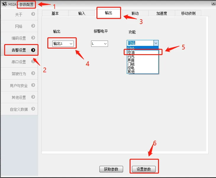 二、设备或平台菜单配置