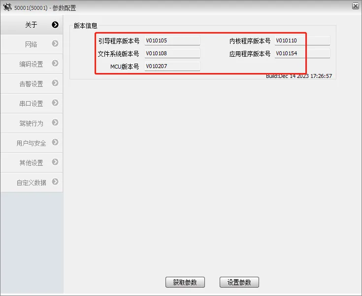 远程CMSV6客户端升级方式