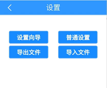 WIFI机型设备