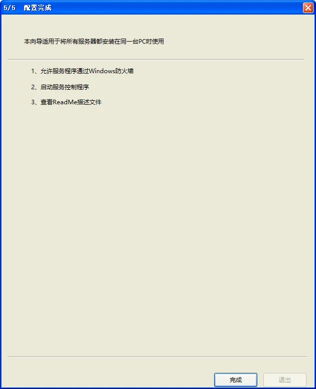 一.软件安装