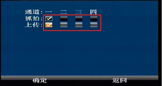 如何在触发报警后对通道进行抓拍和录像?