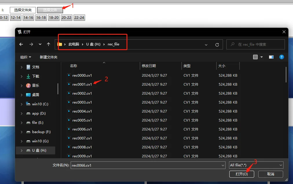 播放界面功能介绍: