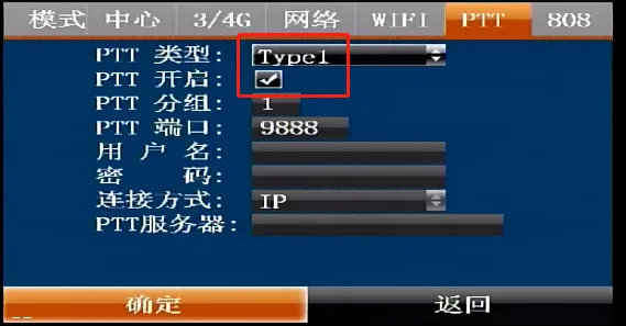 2.3 配置注册CMSV7 PTT服务器
