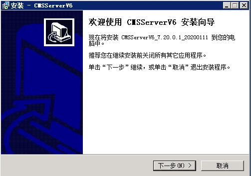 一.软件安装