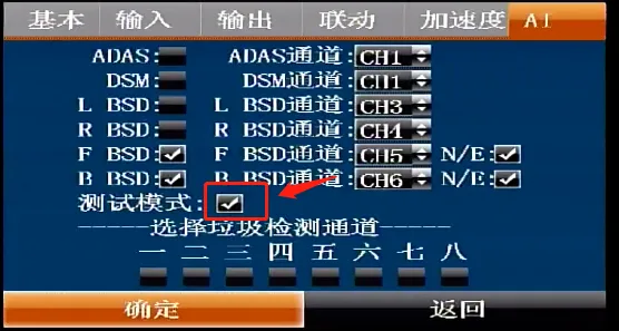 4. 开启AI测试模式