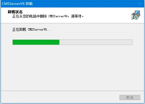 二.软件卸载