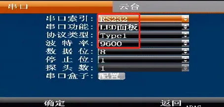 二、设备菜单配置