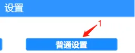 2.功能开启