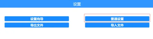 使用设备Web配置拨号参数