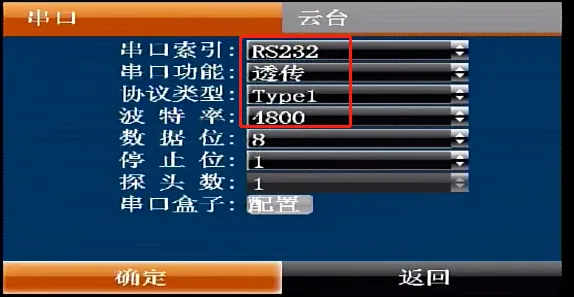 二、设备菜单配置