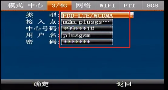 4G上线方式排查