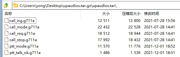 一、提示音批量导入
