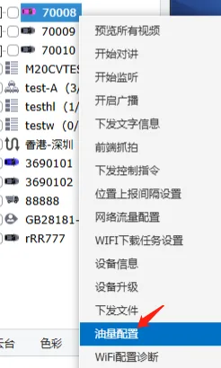 六、远程校准