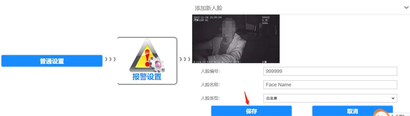 2.2 设备WEB添加