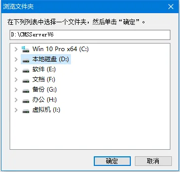 一.软件安装