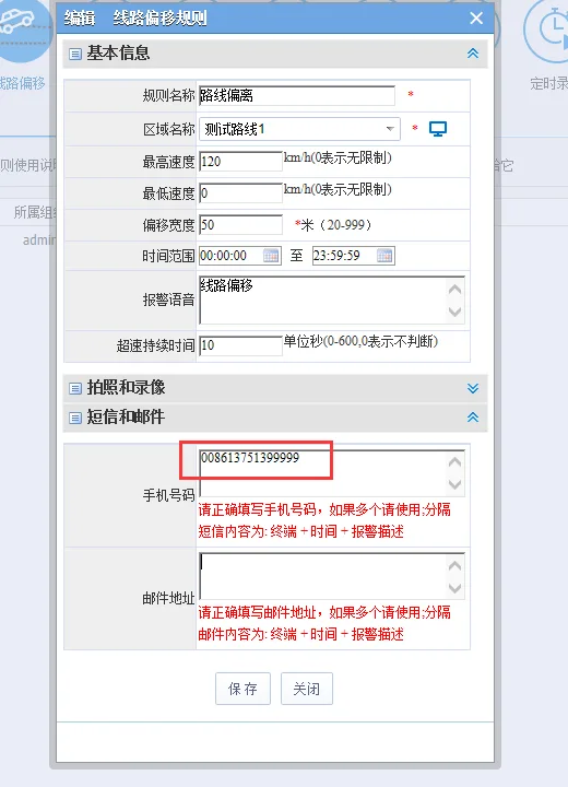 判断短信是否已发送