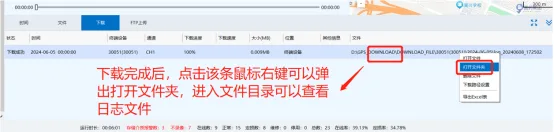 CMSV7平台远程查询