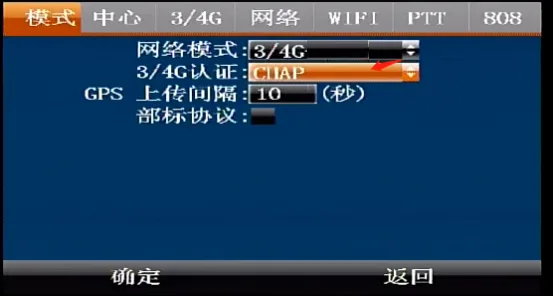 网络类型排查