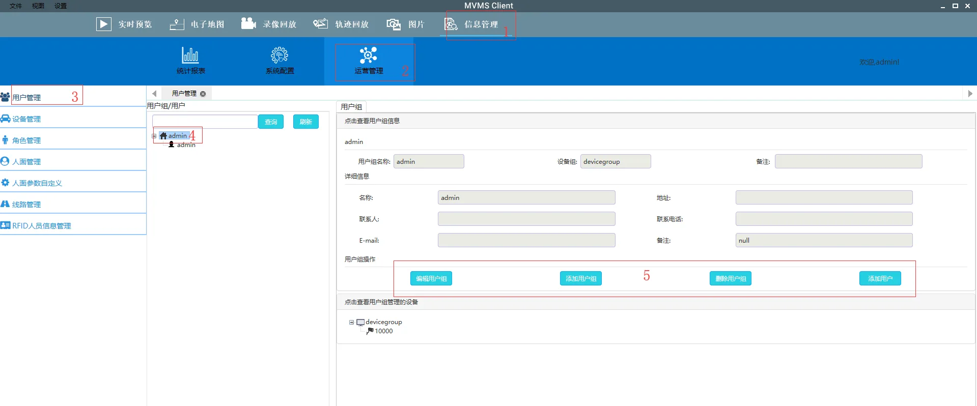 2、点击 信息管理 -》运营管理 -》用户管理