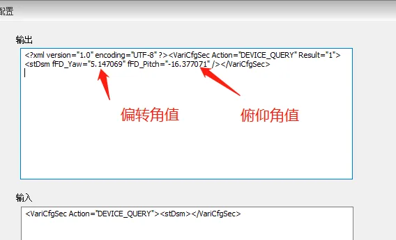 11. AI DSM功能校准参数获取