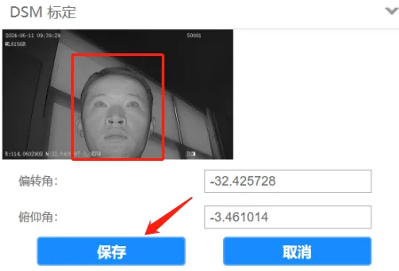 4.标定配置