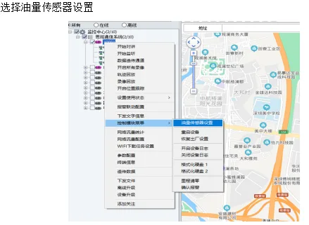 状态4：油感上报平台数据不准
