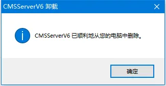 二.软件卸载