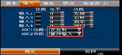 二、设备菜单配置