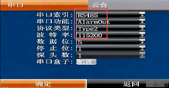 二、设备菜单配置