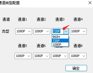 3.摄像头配置